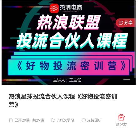 好物推广投流训练营:零食混剪赛道投流玩法,全系统课程!-知一资源网