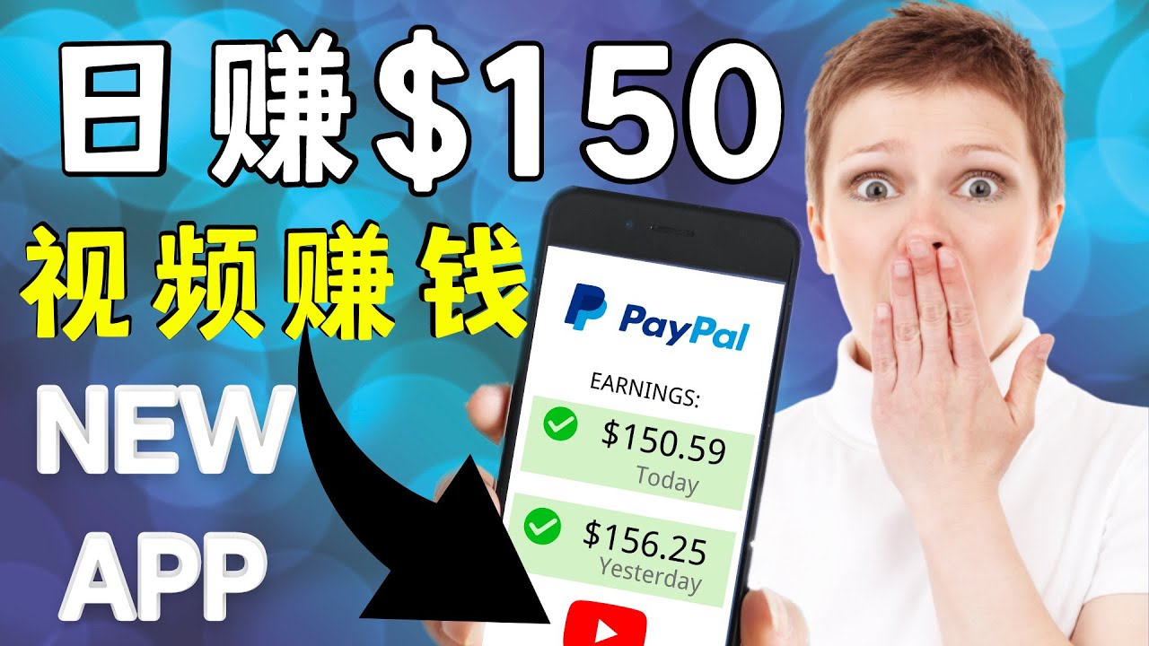 看YouTube视频赚钱2022 每天赚$150｜手机也能轻松操作的youtube 赚钱-知一资源网