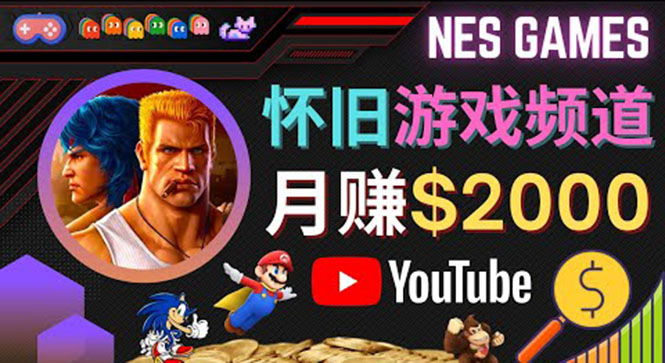 业余时间玩小游戏,操作简单,录制游戏视频即可赚钱,月赚2000美元-知一资源网