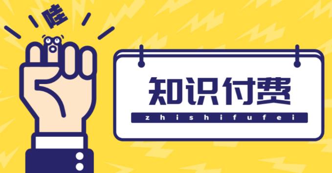 知识付费资源分享小程序,多种变现(流量主变现+开通会员+售卖资源)【源码+详细教程】-知一资源网