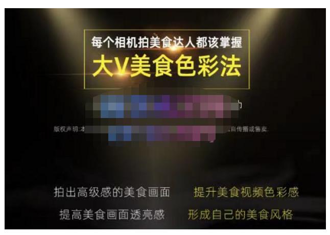 大V美食色彩法(相机拍美食+透亮美食灯光+电脑剪映调色),教你用相机拍出高级感的美食画面-知一资源网