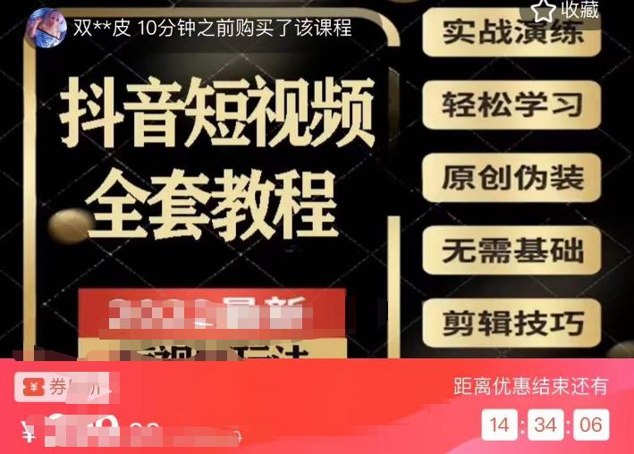 猫影工厂·2023最新抖音短视频全套教程,无需基础,轻松学习-知一资源网