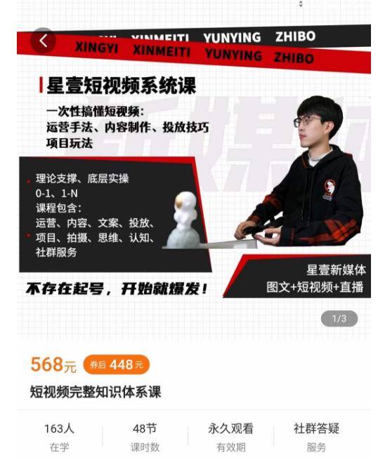 壹哥短视频完整知识体系课，不存在起号，开始就爆发（图文+短视频+直播）-知一资源网