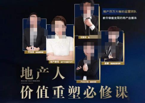 地产酵母-地产直播运营必修课,教你做能变现的地产号(直播运营实操+投放+变现合集)-知一资源网