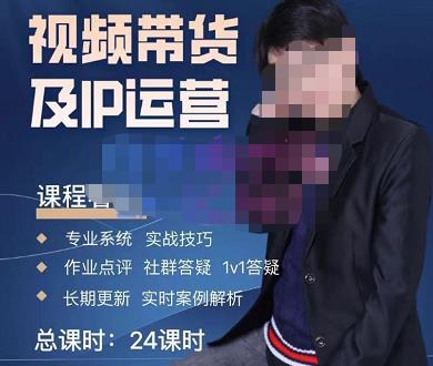 四季青抖音短视频带货1v1陪跑课,从定位到起号再到变现,打造一个高商业价值的账号-知一资源网