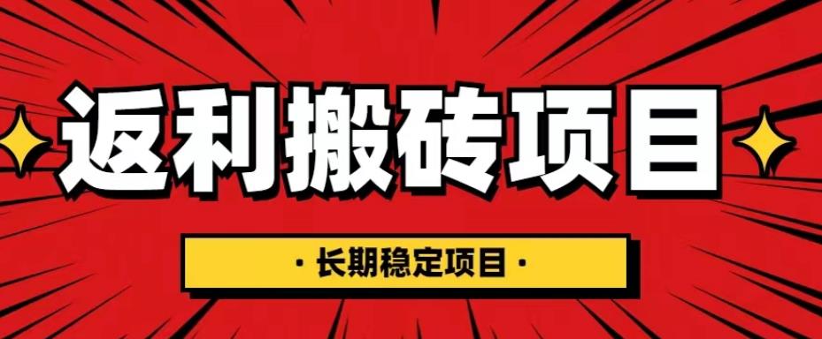 国外返利网项目,返利搬砖长期稳定,月入3000刀(深度解剖)-知一资源网