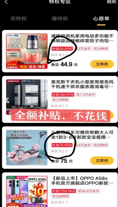 最新1分购项目,撸货变现勤快的一天几十,有想法的一个月几千-知一资源网