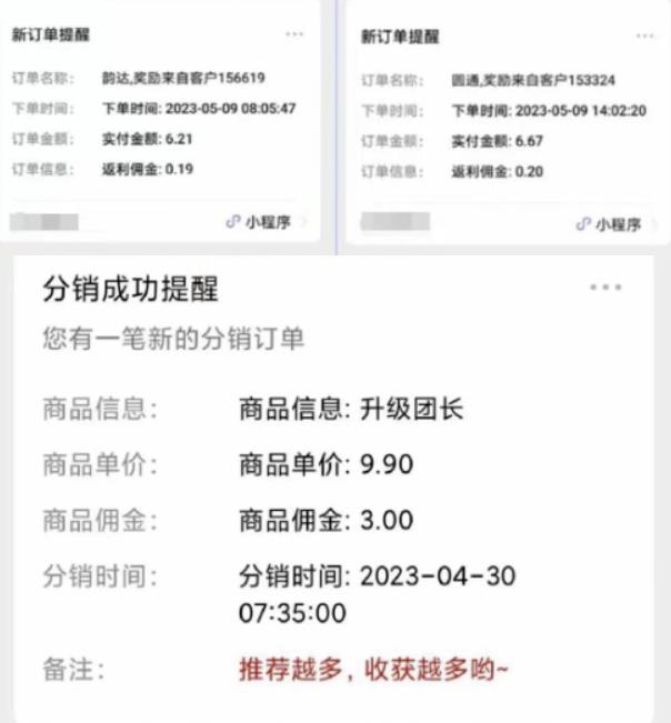 快递代发CPS,月入万元,不起眼却很赚钱的信息差项目【揭秘】-知一资源网