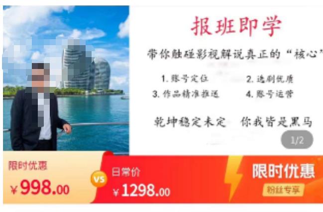 名垂青史影视解说课,带你触碰影视解说真正的“核心”-知一资源网