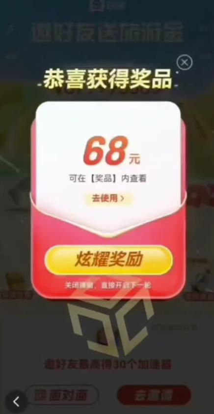 百度极速新人拉新,外面号称“无限”撸68红包的项目解析【详细视频教程+文字步骤】-知一资源网