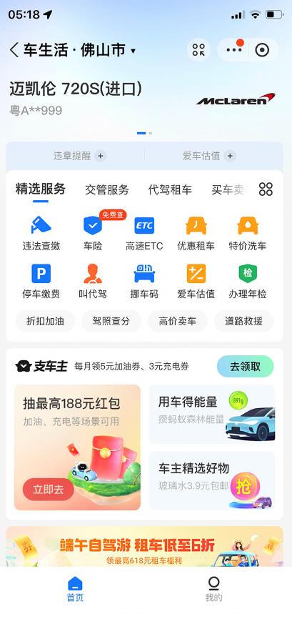 支付宝豪车认证教程，倒卖教程轻松日入300+还有助于提升芝麻分【揭秘】-知一资源网