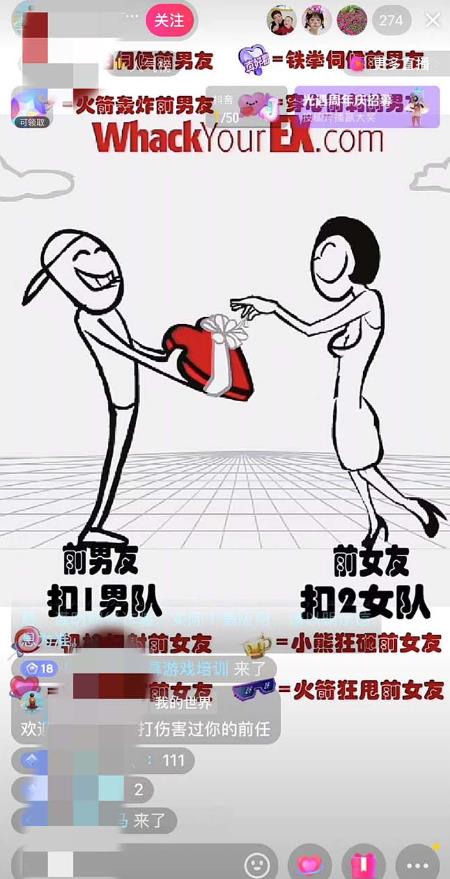 抖音最火无人直播玩法暴打前任弹幕礼物互动整蛊小游戏(游戏软件+开播教程)-知一资源网
