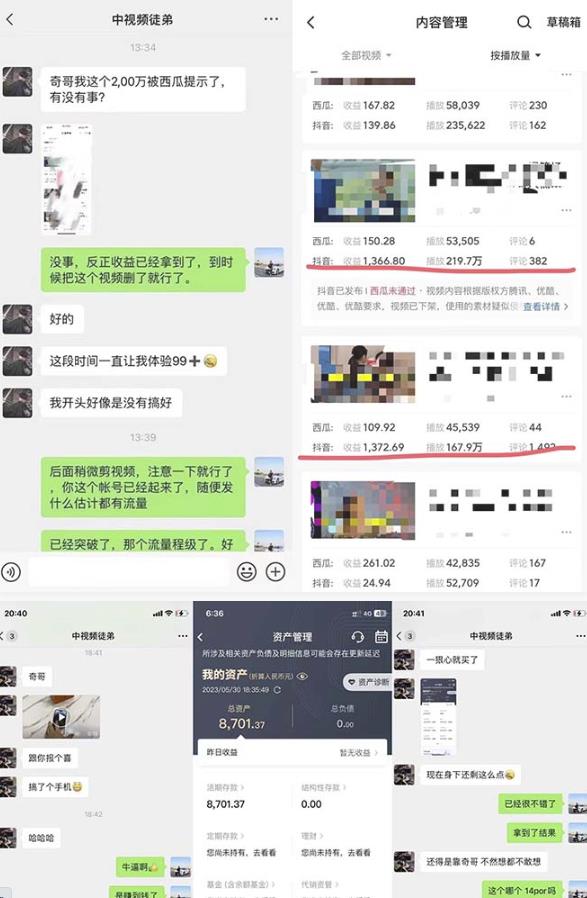 抖音搞笑盘点中视频项目,附全套素材包及工具礼包,轻松制作热门视频-知一资源网