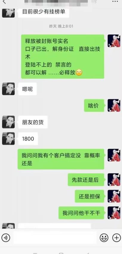 外面收费1800的最新快手抖音捞实名方法，会员自测【随时失效】-知一资源网