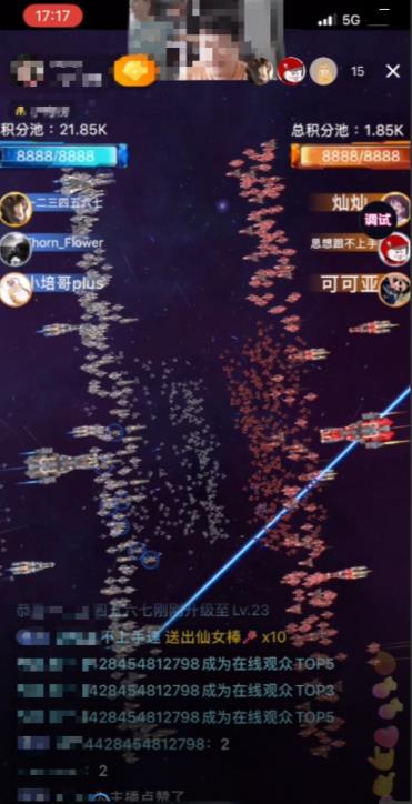 2023抖音最新最火爆弹幕互动游戏–星舰决战【开播教程+起号教程+对接报白等】-知一资源网