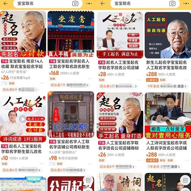 拆解小红书宝宝起名虚拟副业项目，一条龙实操玩法分享给你（教程+软件）-知一资源网