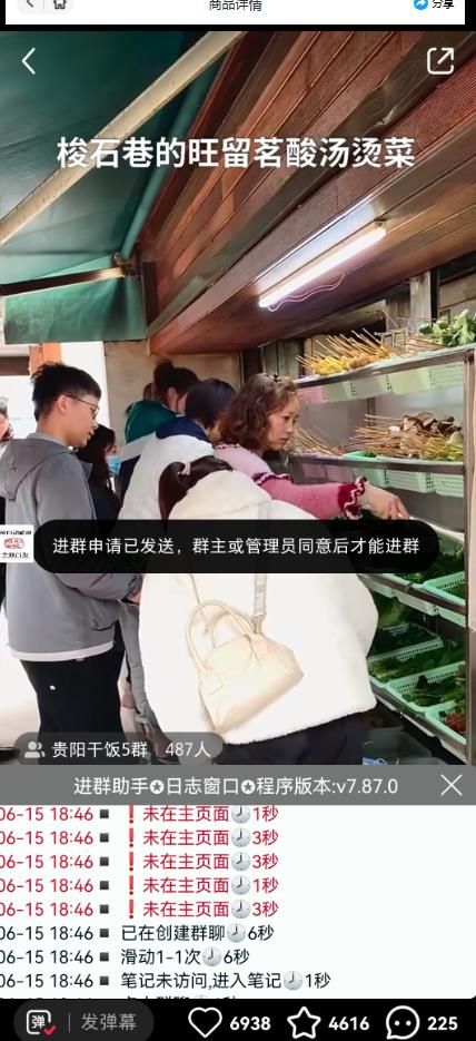 全网独家小红书在群广场加群，小号可批量操作，可进行引流私域（软件+教程）-知一资源网