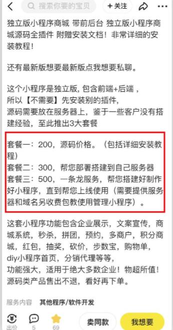 2023零成本源码搬运(适用于拼多多、淘宝、闲鱼、转转)-知一资源网