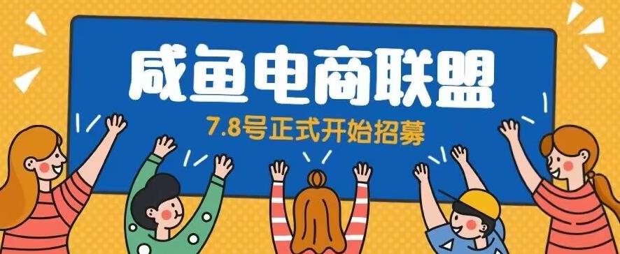 闲鱼精品课,教你打造日入500+的闲鱼店铺,细致讲解看完就会-知一资源网
