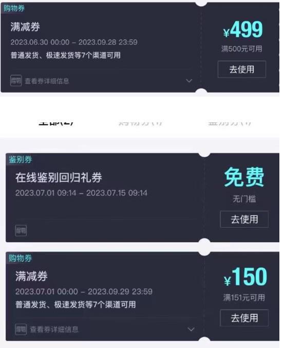 外面收费288的得物最新找茬“无限”撸红包玩法，单号至少撸200+【揭秘】-知一资源网