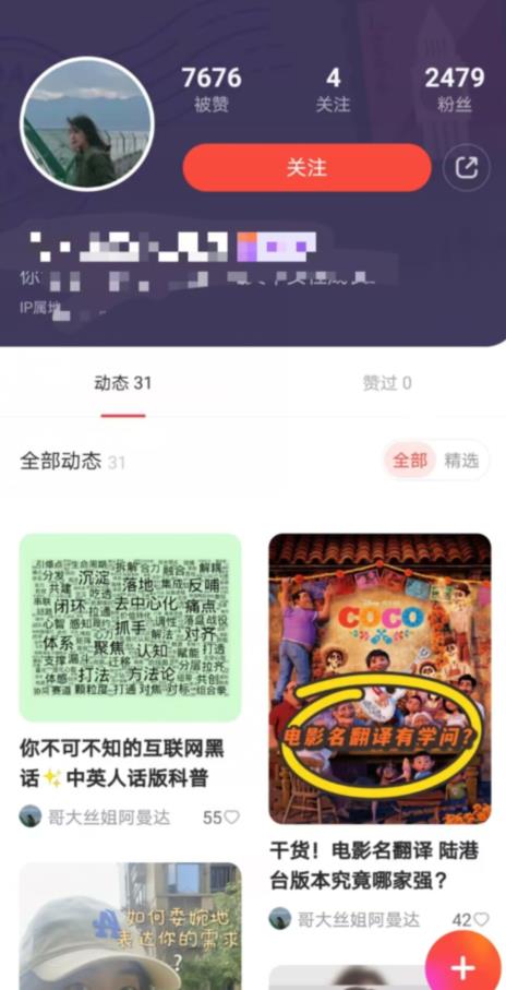 有道词典,前景无限的新图文搬运平台,正在红利期,流量巨大【揭秘】-知一资源网