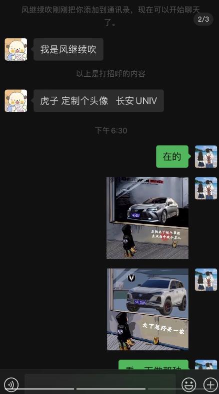 橱窗看车男孩汽车头像制作项目，无脑日赚500-知一资源网