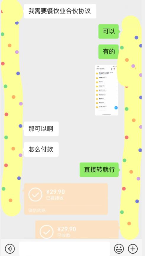 小红书最新蓝海赛道,合伙人协议书项目,虚拟资源都是纯利,操作得当日入500+【揭秘】-知一资源网