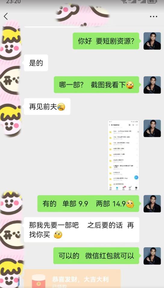 外面收费3680的短剧私域玩法,有手机即可操作,一单变现9.9-99,日入800很轻松【揭秘】-知一资源网
