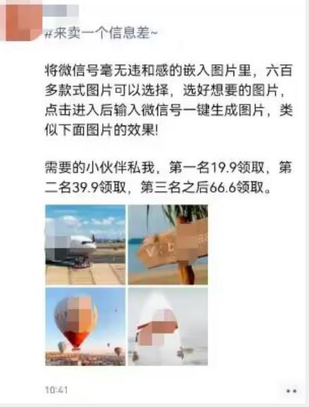 外面收费66的将微信号导入图片的教程,可自用或卖教程,一单66元,轻松日入300+【揭秘】-知一资源网