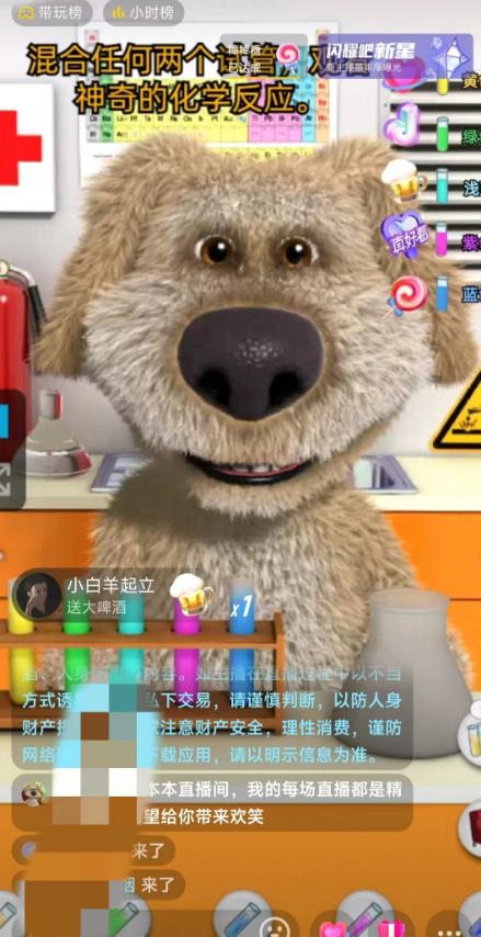 抖音最新最火无人直播玩法会说话的狗狗本弹幕礼物互动小游戏(游戏软件+开播教程+直播间搭建指导)-知一资源网