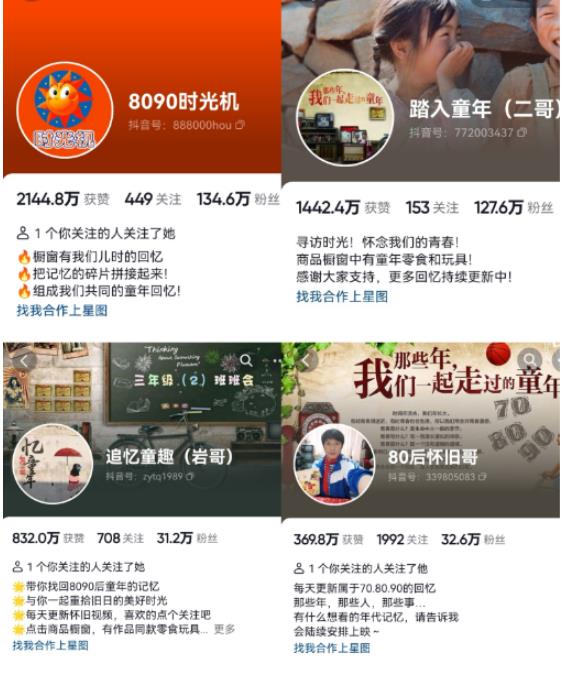 抖音8090后怀旧视频玩法,小白新手可操作,迅速涨粉变现(教程+素材)【揭秘】-知一资源网