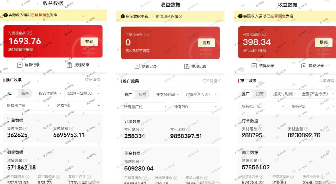 多多视频3.0玩法，线下结算不过爆款年入百万-知一资源网