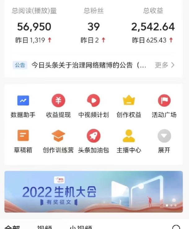 最新爆火1599的故事会撸金项目,号称一天500+【全套详细玩法教程】-知一资源网