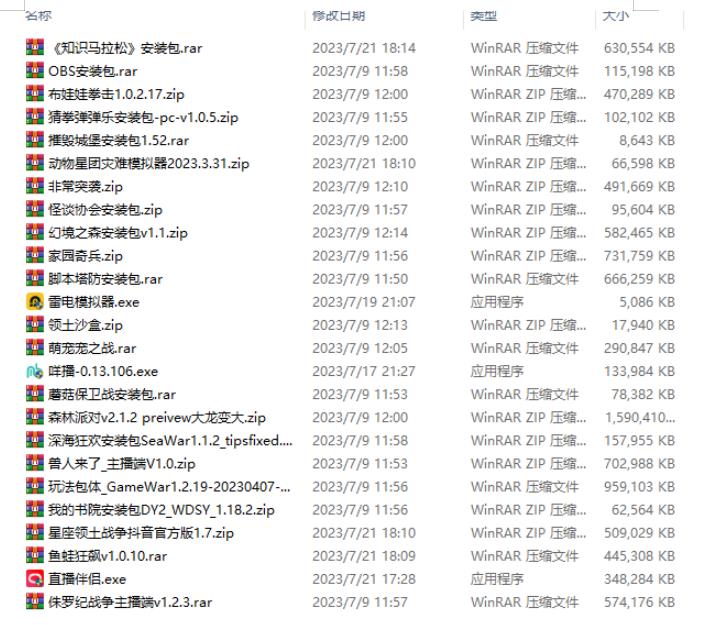 半仙联盟创业之路:无人直播永久玩法,弹幕游戏【揭秘】-知一资源网