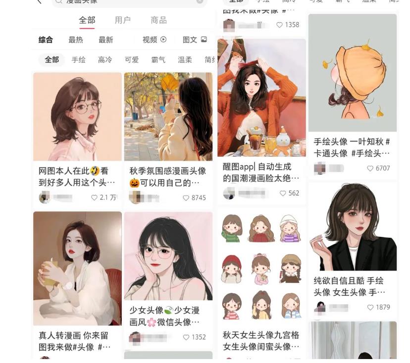 拆解小红书真人漫改变现副业项目,一条龙实操玩法分享给你【视频课程】-知一资源网