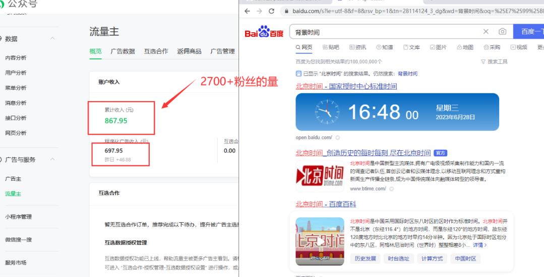 2周从零打造热点公众号,赚取每月4K+流量主收益(工具+视频教程)-知一资源网