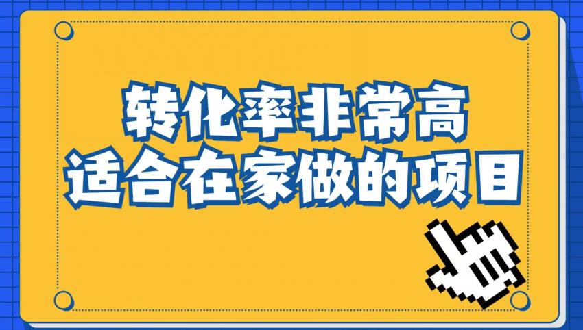 小红书虚拟电商项目:从小白到精英(视频课程+交付手册)-知一资源网