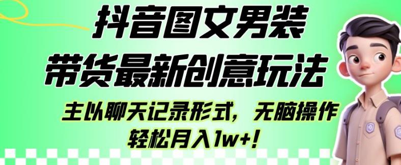 2023风口项目TikTok出海掘金计划,短视频直播带货跨境电商,多收益模式扶持-知一资源网
