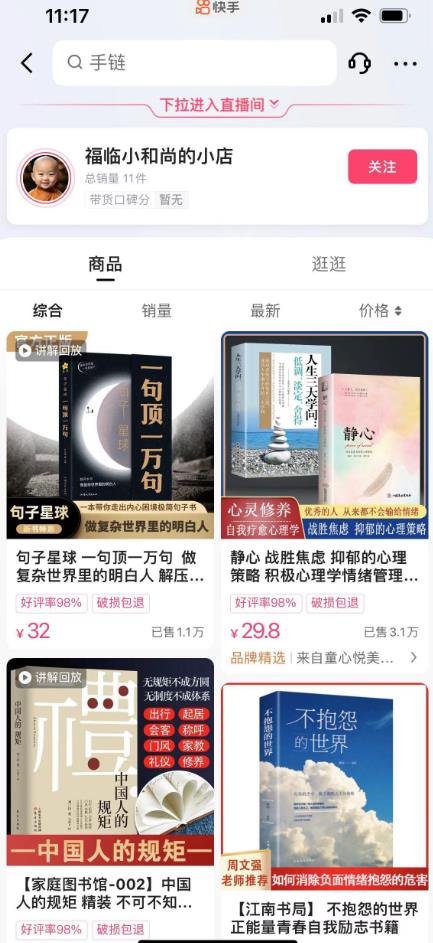 思维语录：快速涨粉变现，简单粗暴，手把手教你打造爆款视频！（教程+AI使用）【揭秘】-知一资源网