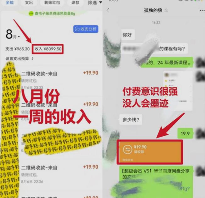 靠英语四级,一天1000+不懂英语也能做,小白保姆式教学(附:1800G资料)【揭秘】-知一资源网