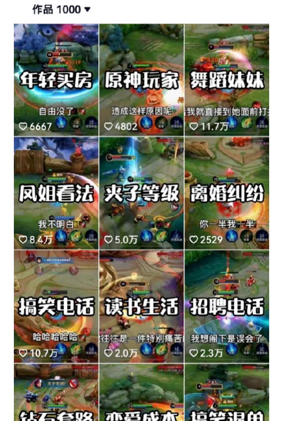 副业拆解:抖音王者荣耀游戏变现副业项目,视频版一条龙实操玩法分享给你-知一资源网