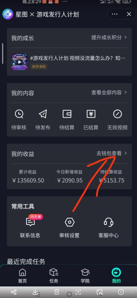 单日收入2k,抖音手游大揭秘,靠手游暴力变现,无脑玩法(资料+教程)【揭秘】-知一资源网