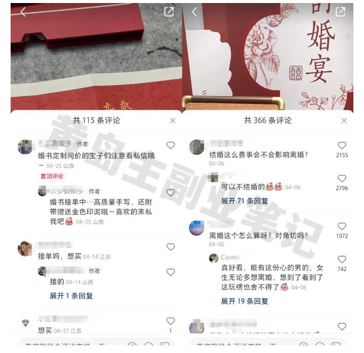 黄岛主小红书AI订婚书变现副业项目,视频版一条龙实操玩法分享给你-知一资源网