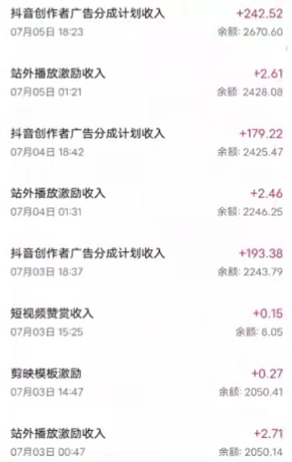 抖音最新超蓝海项目，魔法照片，无脑矩阵操作，小白也能日入1000+【揭秘】-知一资源网