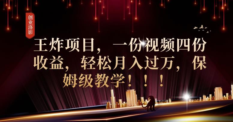 2023年最大风口,潮玩宇宙项目,小白可操作,牛人一个月撸1.7w【揭秘】-知一资源网