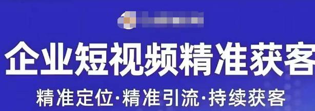 许茹冰·短视频运营精准获客,专为企业打造短视频自媒体账号-知一资源网