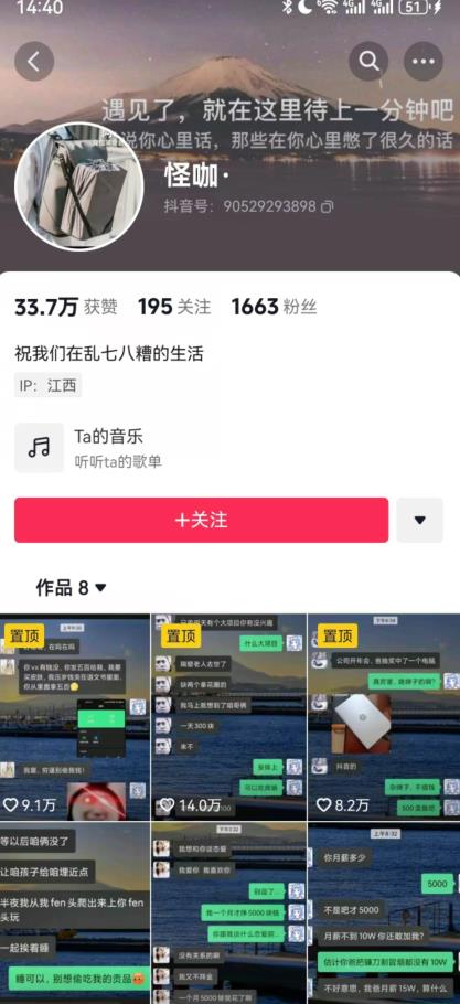 搞笑号新玩法,三种变现方式助你日入500+,一部手机即可操作【揭秘】-知一资源网