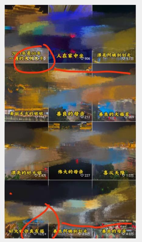 视频号儿女祝福的新玩法，几分钟制作一条视频，单个作品很容易上万播放，可轻松月入过万-知一资源网