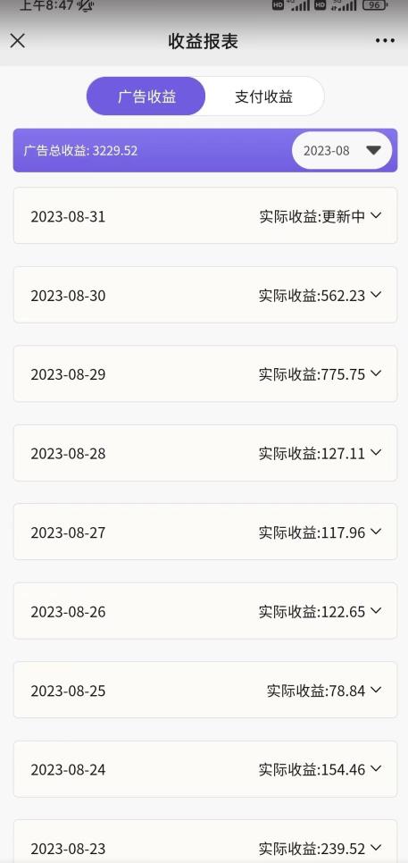 壁纸号新玩法,篇篇流量1w+,每天5分钟收益500,保姆级教学【揭秘】-知一资源网