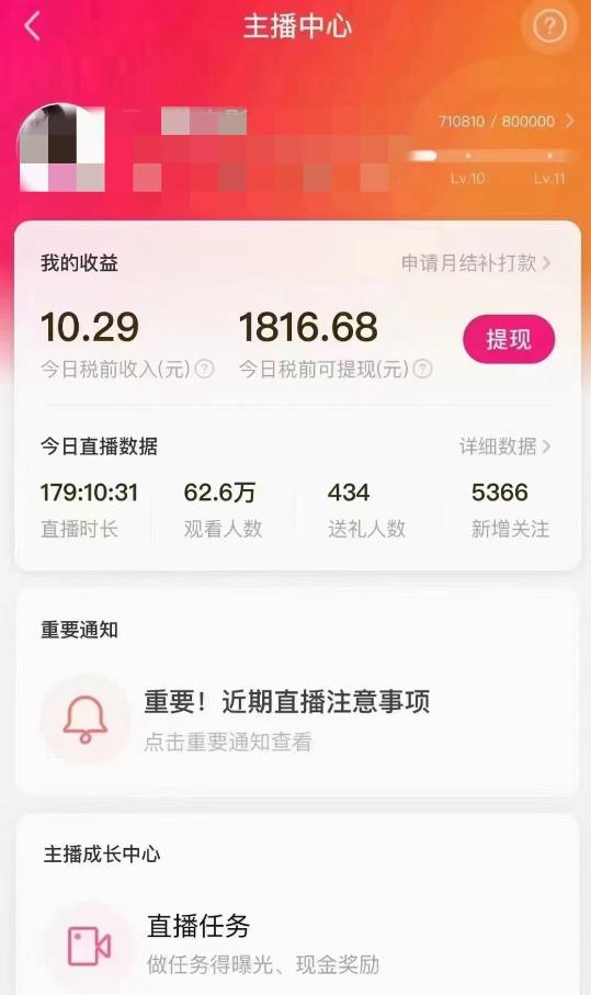 外面售价3999的陌陌最新播剧玩法实测7天2K收益新手小白都可操作-知一资源网